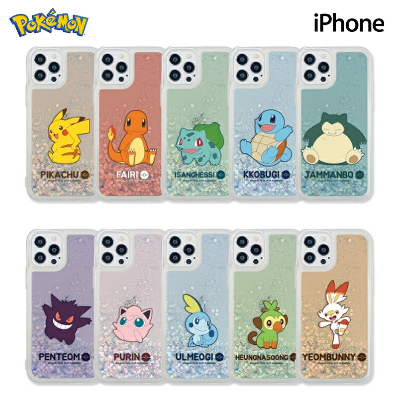 楽天市場】ポケモン iPhone16proケース iPhone15 Pro Max iPhone14 iPhone13 グッズ キャラクター アルセウス  特典 通信 価格 攻略 対戦 アニメ 発売日 スペシャル グリッター Pokemon カバー 保護 正品 公式 可愛い キャラクター グッズ シリーズ  センター 相性 : chuvely