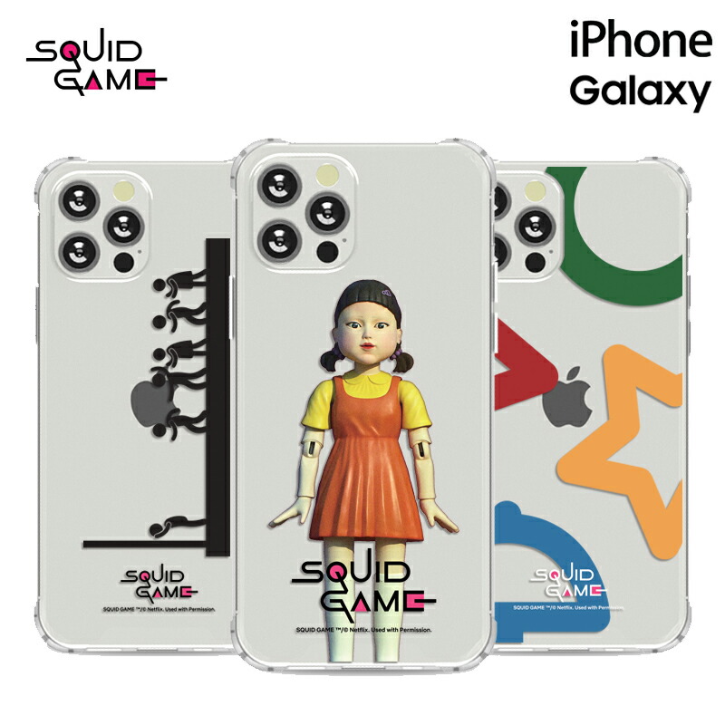 楽天市場】ネットフリックス イカゲーム SQUID GAME iPhone13 Pro Max 公式 iPhoneケース iPhone12  iPhone11 カード収納 韓国 グッズ キャラクター ドラマ シーズン2 スマホケース アンドロイド ハードケース 仮面 保護 新作 アニメ  コスプレ キャスト カイジ : chuvely