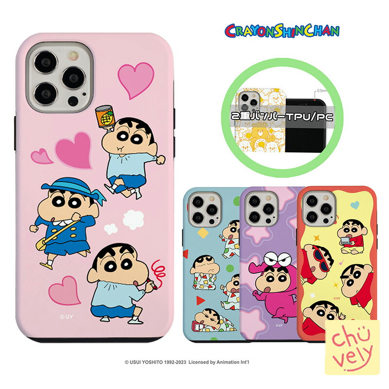 楽天市場】iPhoneケース クレヨンしんちゃん iPhone17 16 Pro MAX 公式