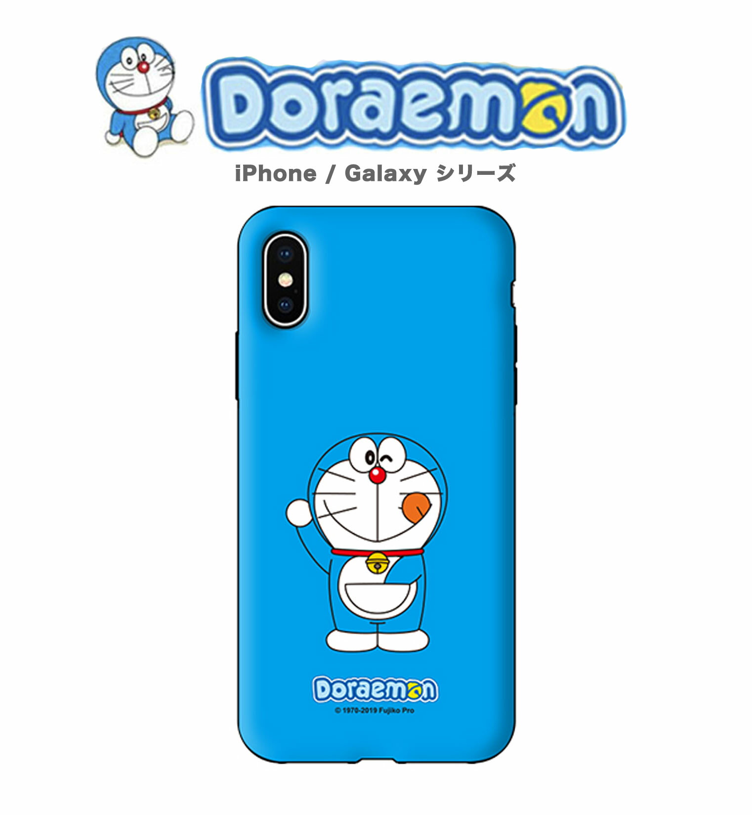 楽天市場】iPhone16 Pro MAX ドラえもん DORAEMON スマホ