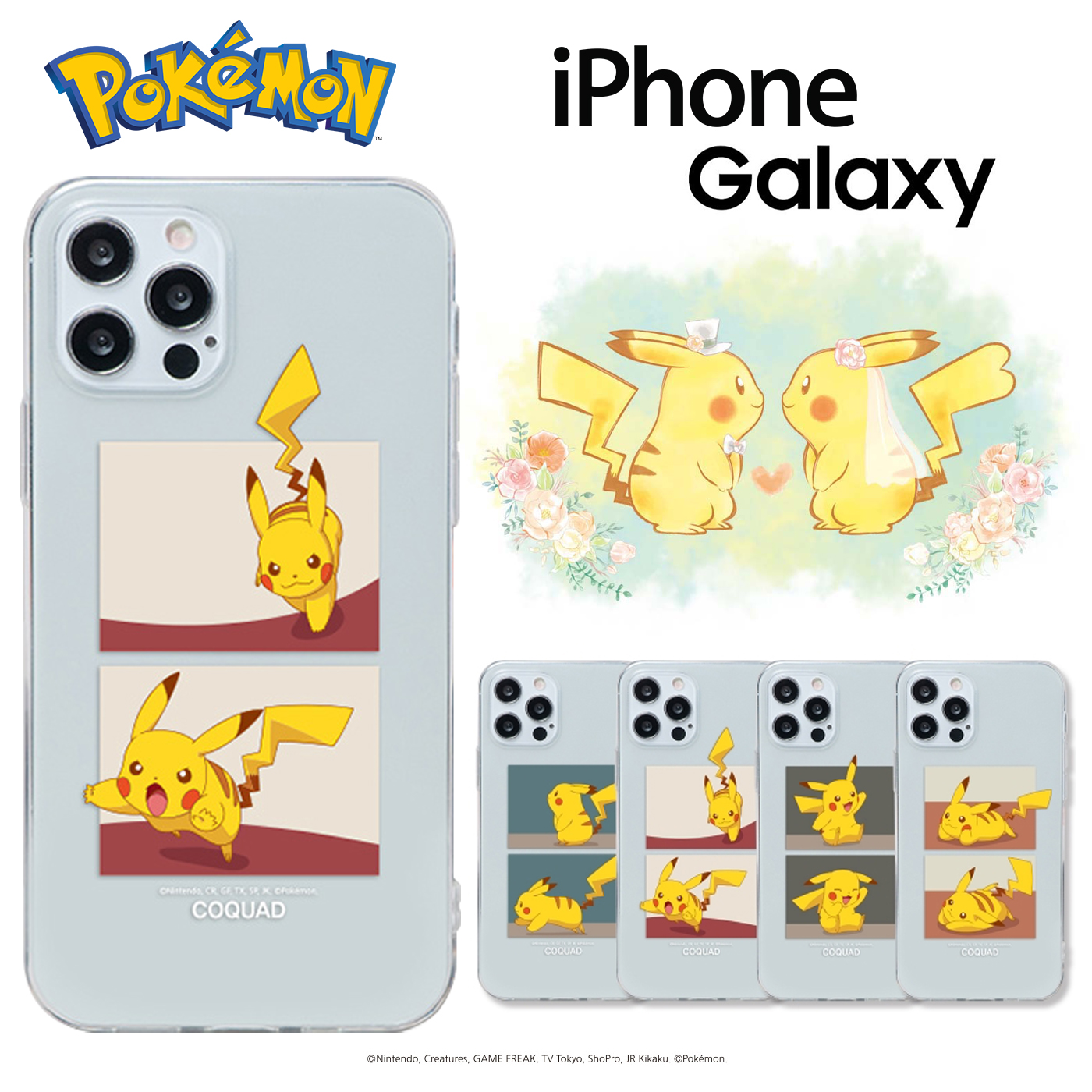 楽天市場 Pokemon ポケモン ピカチュウ Iphone14 Pro Max スマホ クリア ケース 透明 カバー 公式 キャラ スリム Tpu 保護 人気 新作 ユナイト Iphone12 Pro Max Iphone11 Iphonexs Iphonexr Iphonese2 可愛い グッズ ゲーム アイフォン おそろい プレゼント