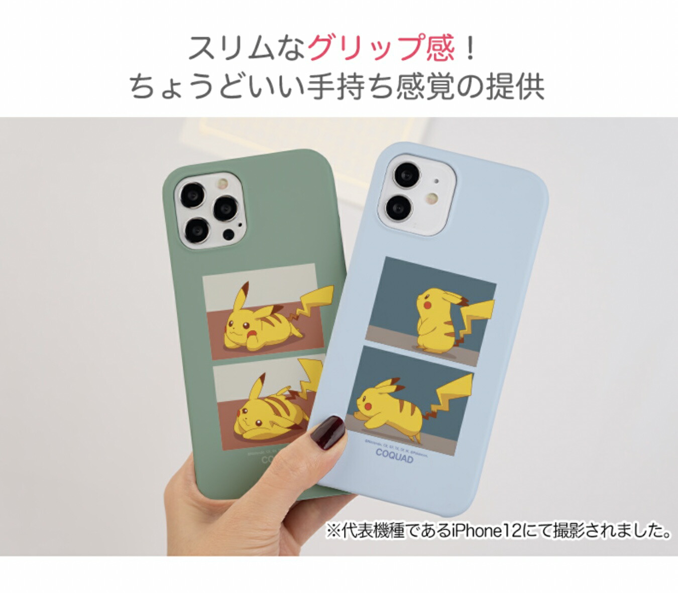 POKEMON ポケモン ピカチュウ ハード スマホ ケース カバー 公式