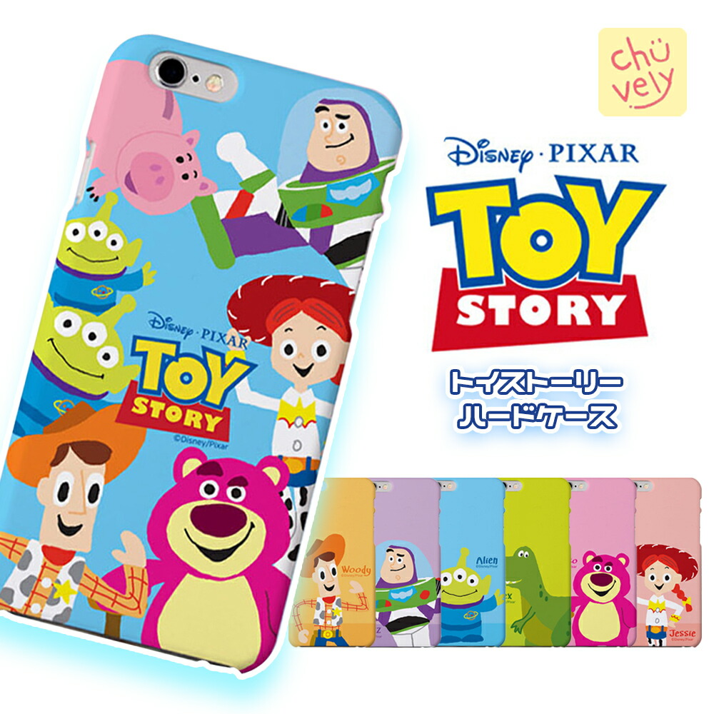 楽天市場】iPhone14 Plus Pro MAX Disney Pixar TOYSTORY ディズニー ピクサー トイストーリー スリム ハード  ケース スマホケース グッズ キャラクター ウッディ バズ エイリアン ポテト iPhone14 SE3 ケース iPhone13 iPhone12  iPhoneX iPhoneSE : chuvely