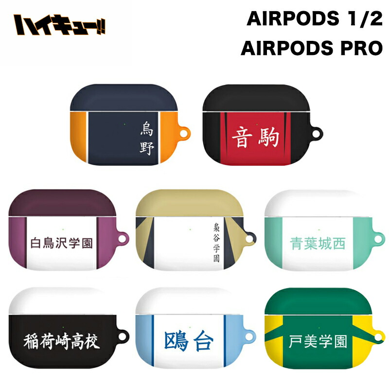 楽天市場】ハイキュー!! AirPods 1/2世代 ケース 透明 クリアー 保護 