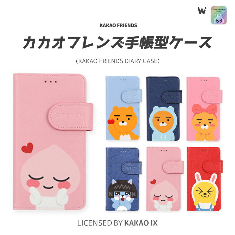 楽天市場】KAKAO FRIENDS カカオフレンズ iPhone14Pro Max
