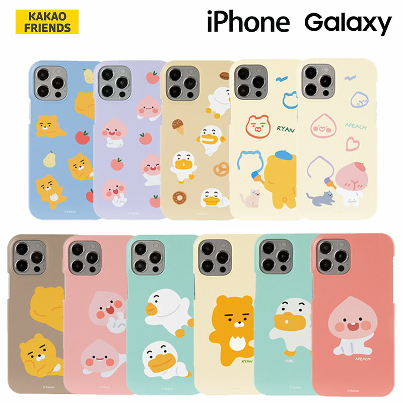 楽天市場】カカオフレンズ iPhone14 Pro Max iPhoneケース iPhone13 12 11 SE XR XS アイフォン グッズ  チュンシク キャラクター ライアン アピーチ ムジ イラスト 公式 ストア ライアン ハード 耐衝撃 ケース ショップ サイト : chuvely