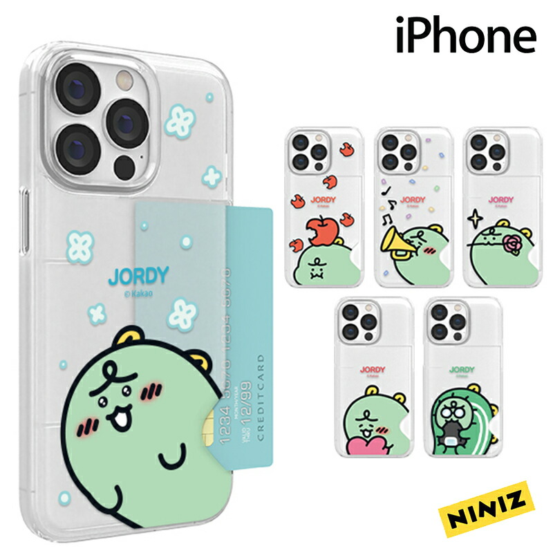 楽天市場】NINIZ JORDY iPhone13ProMax カカオフレンズ iPhone