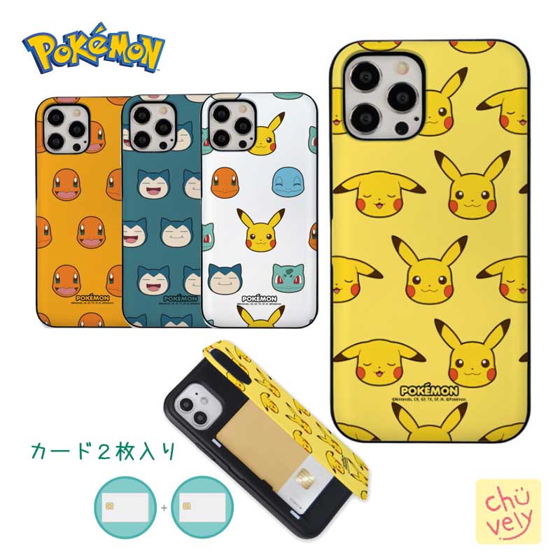 楽天市場】Pokemon iPhone15 Pro MAX カード収納 スマホケース 保護