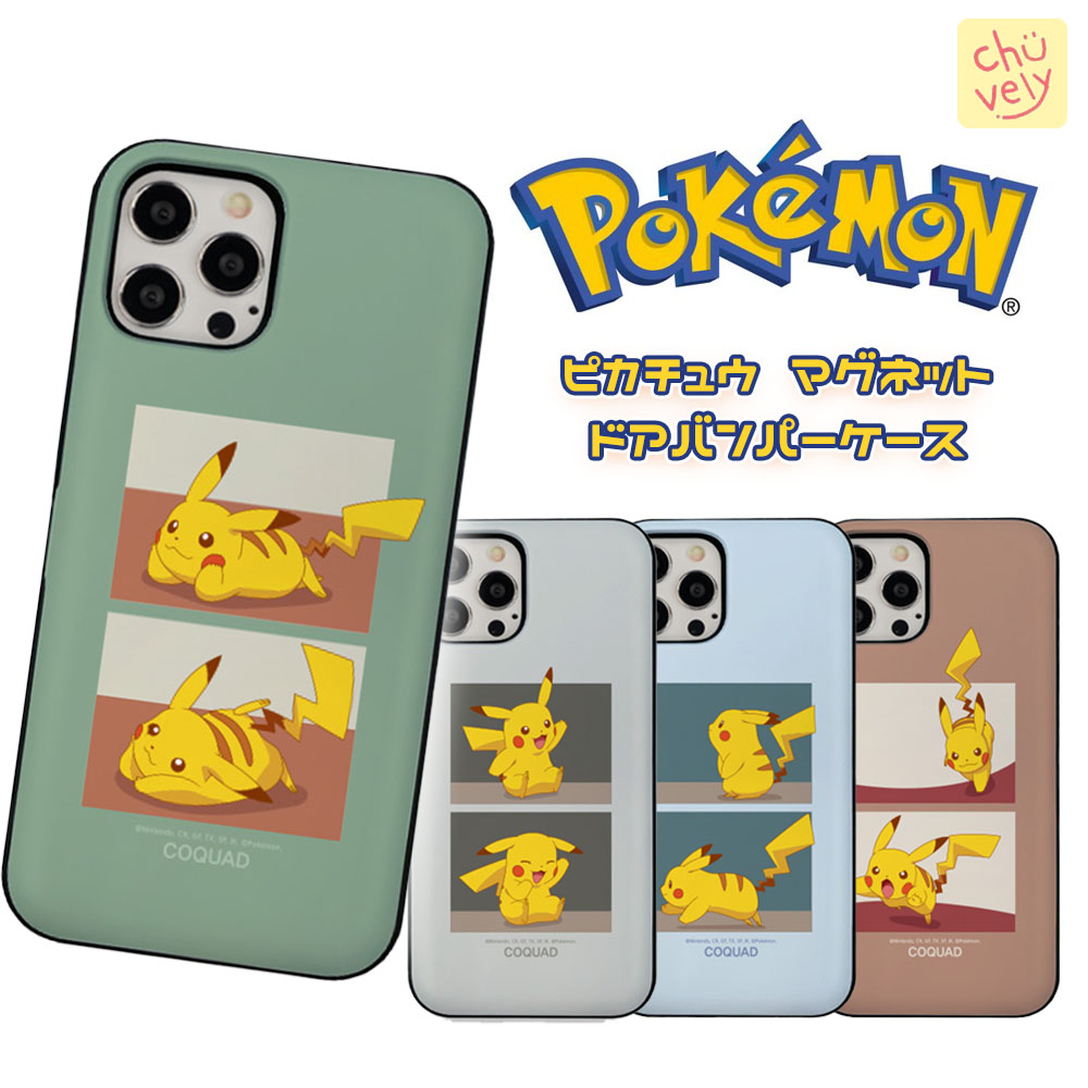 楽天市場】iPhone16 15 POKEMON カード収納 ポケモン iPhone 15