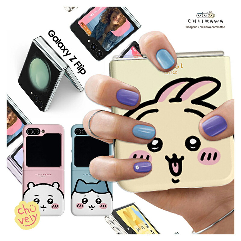 Amazon.co.jp: スマホケース ちいかわ ハチワレ うさぎ モモンガ