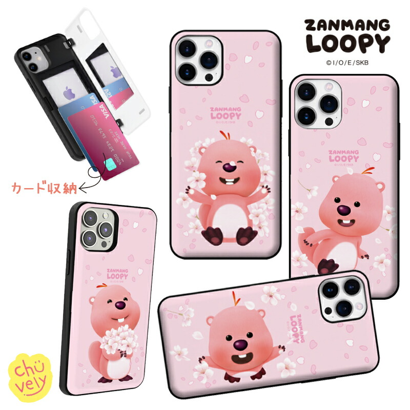 楽天市場】ルーピー iPhone Galaxy マグネット カード ドア