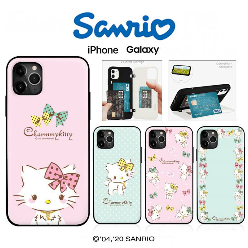 楽天市場】Sanrio iPhone15 iPhone14 Pro Max iPhoneケース iPhone13 iPhone12  iPhone15pro チャーミー キティ パステル 可愛い 便利 2重構造 カード収納 ストラップ 癒し カフェ グッズ サンリオ くじ アニメ  イラスト 通販 : chuvely