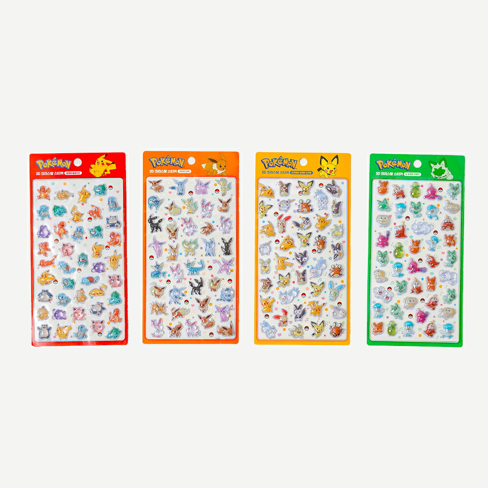ポケモン シール ポケモン ステッカー 全4種 韓国限定 3D クリスタル
