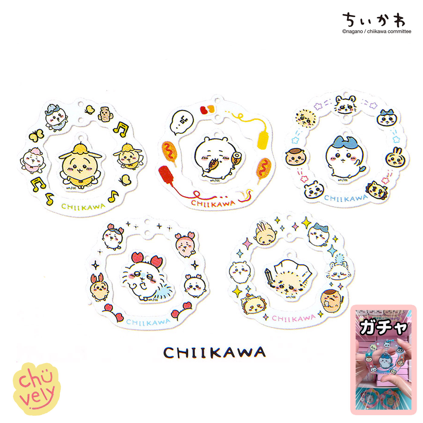 楽天市場】ちいかわ キーリング グッズ キーホルダー 全5種 カバン掛け