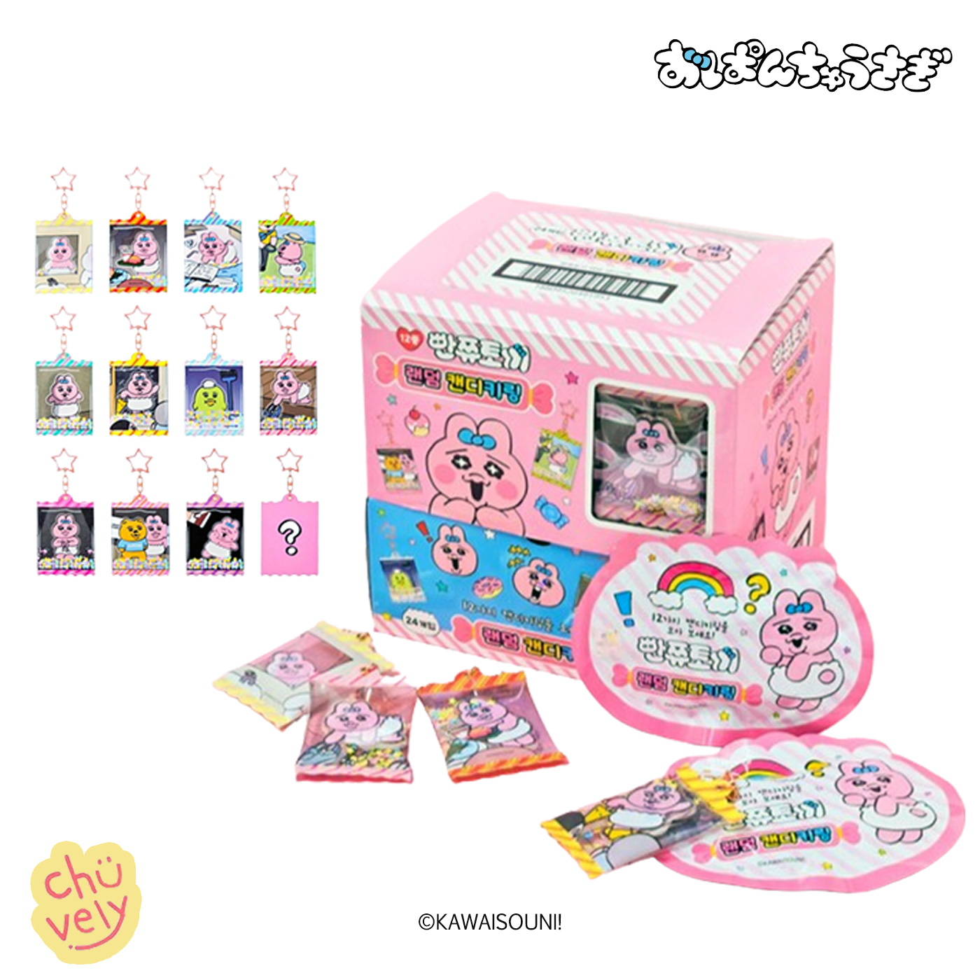 おぱんちゅうさぎ ミニスクイーズマスコット1&2 35個セット 511uucxqUFL.jpg_BO30,255,255,