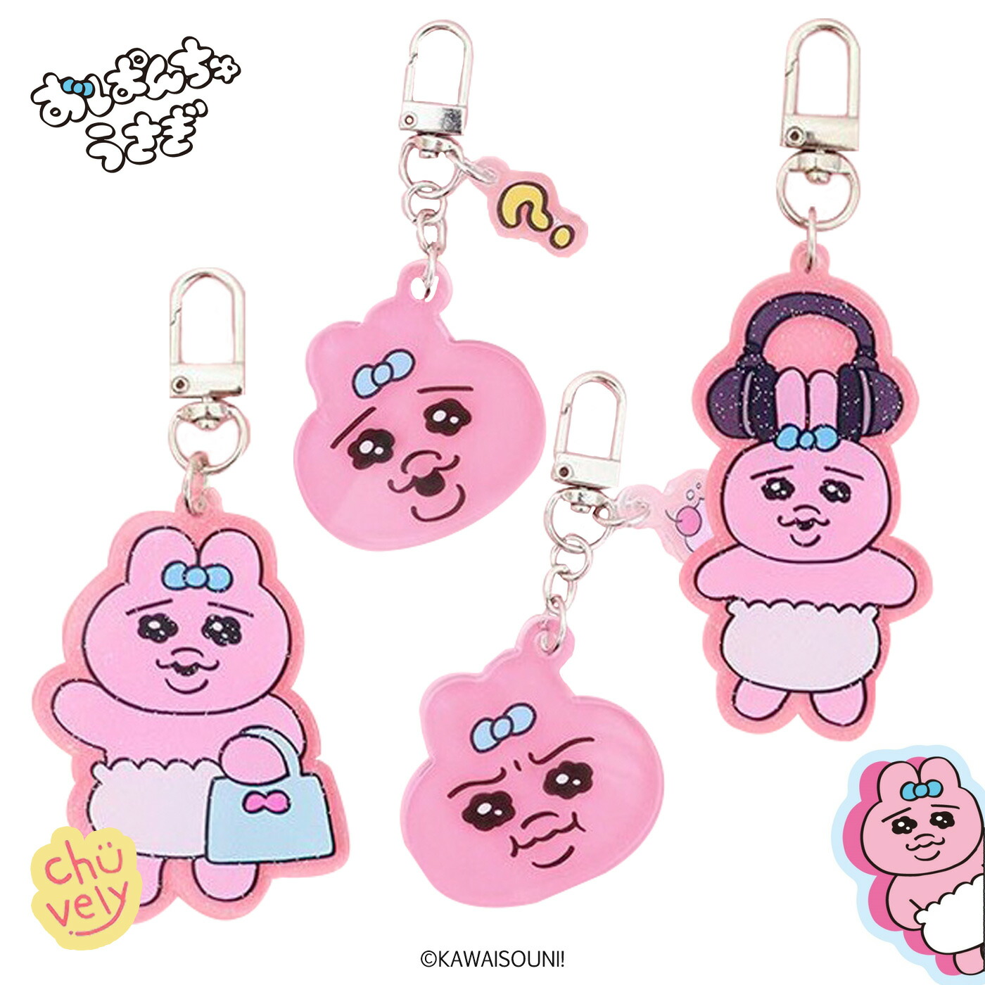 楽天市場】おぱんちゅうさぎ カラフルソーダキーホルダー TCP soda key