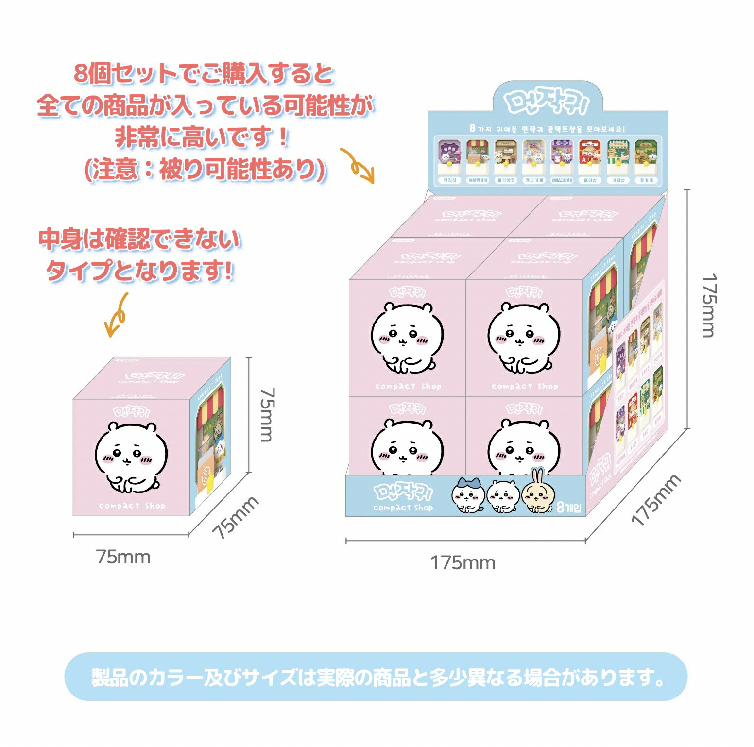 セール／ ちいかわ グッズ ジオラマ マスコット コンパクト
