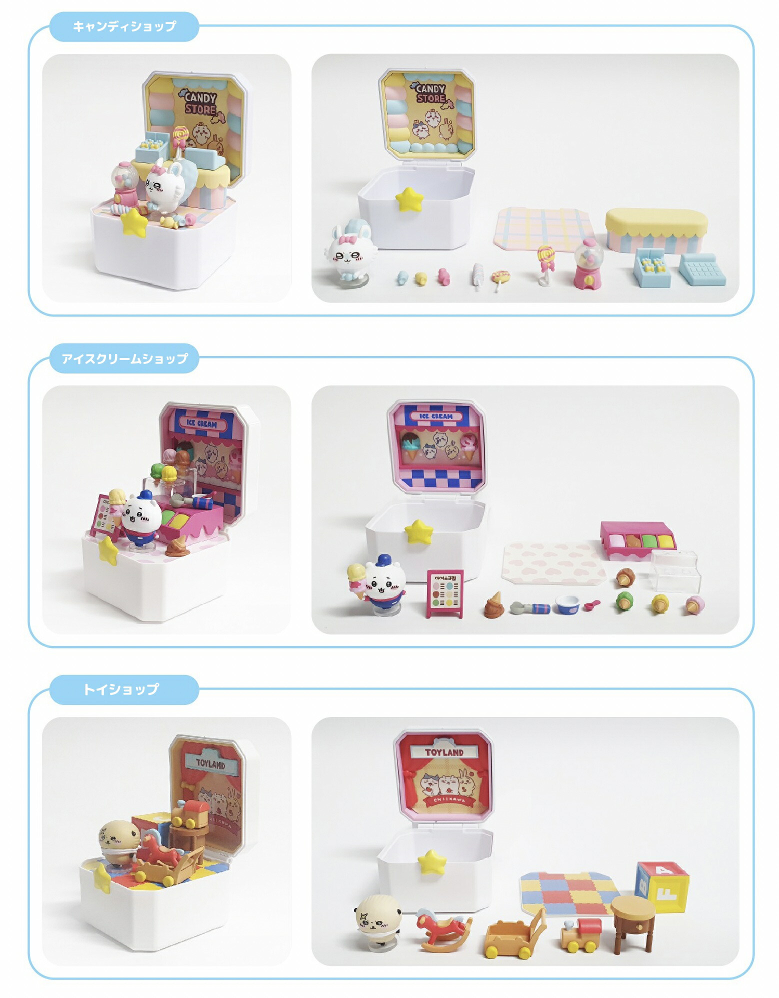 セール／ ちいかわ グッズ ジオラマ マスコット コンパクト