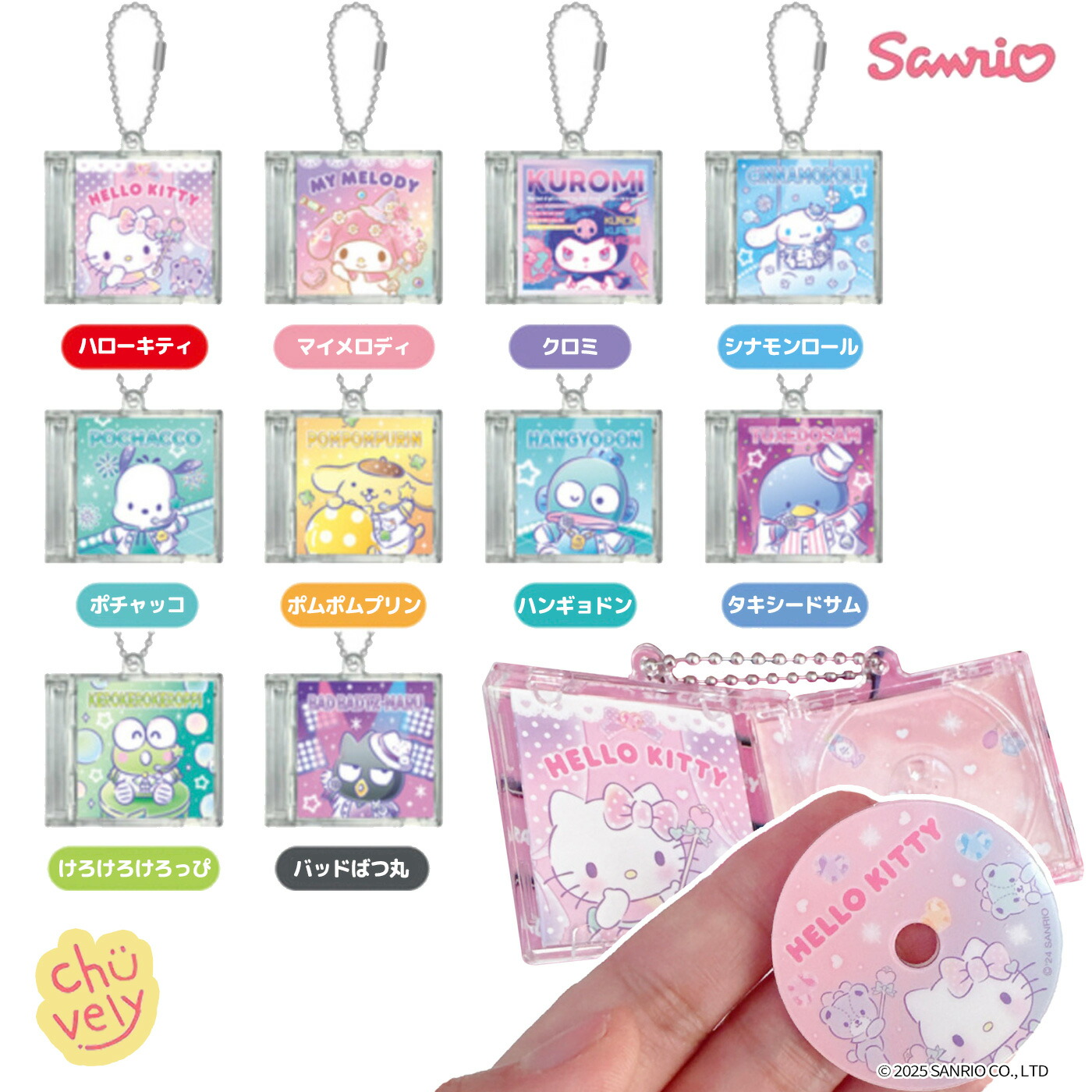 楽天市場】サンリオキャラクターズ シークレットCD風キーホルダー 韓国