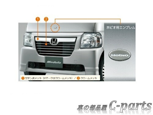 純正 大型 Honda Vamos Hobio 車用品 ホンダ バモス ホビオ Hm1 パーツ Hm2 Hm3 Hm4 Hj1 Hj2 ロアスカート フロント ホビオ用エンブレム タフタホワイト 08p02 S8r 010b 08p02 Shr 000a 車の部品屋 C ｐarts ホンダ純正部品 純正品番 08p02 S8r 010b 08p02