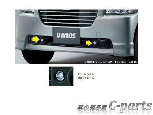 楽天市場】【純正】HONDA VAMOS Hobio ホンダ バモス ホビオ【HM1 HM2 HM3 HM4 HJ1 HJ2】 ハロゲンフォグライト（クリア）【仕様は下記参照】[08V31-SZH-000A/08V38-SHR-A11]  : 車の部品屋 C-ｐarts