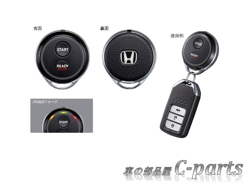 純正 車用品 仕様は下記参照 Honda Grace Grace Gm6 ホンダ 08e91 E7h 000 Gm4 グレイス Gm4 アクセサリー Gm5 リモコンエンジンスターター Honda 純正 Gm6 Gm5 グレイス Gm9 リモコンエンジンスターター 仕様は下記参照 08e91 E7h 000 08e92 T9p A00 車