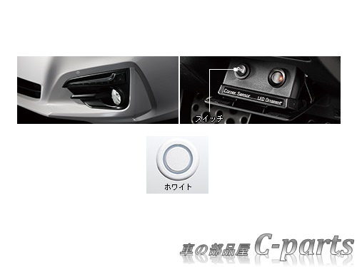 楽天市場 純正 Subaru Impreza G4 スバル インプレッサg4 Gk2 Gk3 Gk6 Gk7 ディスプレイコーナーセンサー フロント２センサー ホワイト H4814fl000 H4814fl100 車の部品屋 C ｐarts