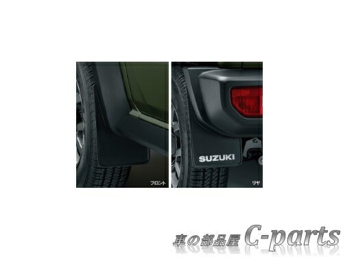 スズキ純正部品 Suzuki ジムニーシエラ Jimny Jb74w パーツ 純正品番 721 78r00 Bk1 お買い物総額円以上で送料無料 その他 マッドフラップセット C ｐarts スズキ Sierra ブラック 純正 721 78r00 Bk1 車の部品屋