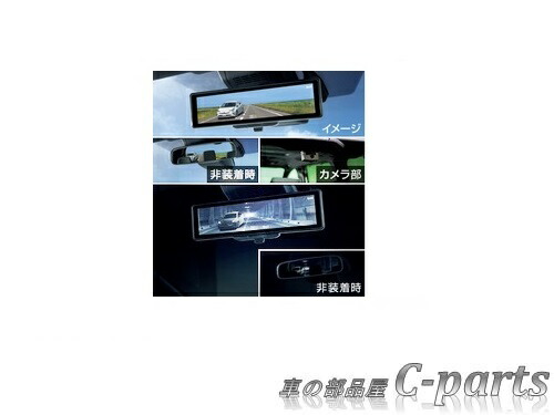 楽天市場】【純正】TOYOTA NOAH トヨタ ノア【ZWR80W/80G ZRR80W/85W ZRR80G/85G】 電子インナーミラー[ 08643-28050] : 車の部品屋 C-ｐarts