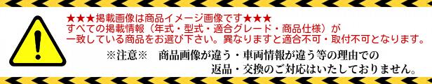 贈答 車の部品屋 C-partsニッサン ノート セキュリティ セーフティ