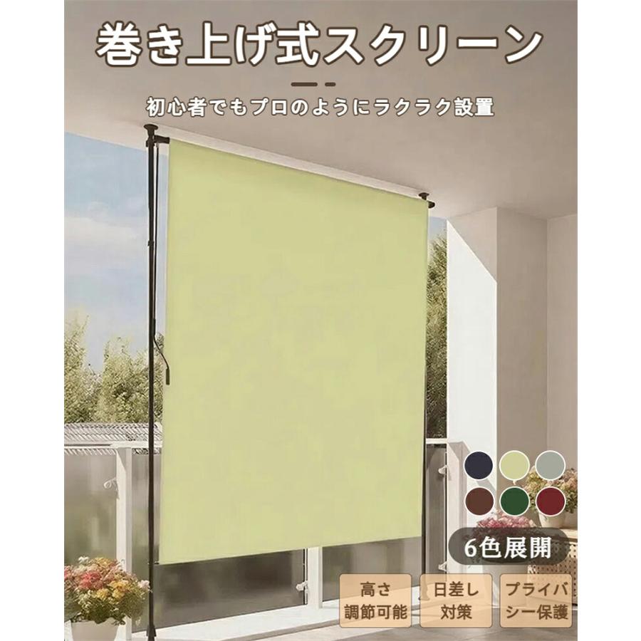 オーニングテント 縦型巻き上げ式 プライバシースクリーン オーニング 幅100/120/150/200/250/300cm つっぱり式サンシェード 高さ調節可能 目隠し機能付き 窓?庭