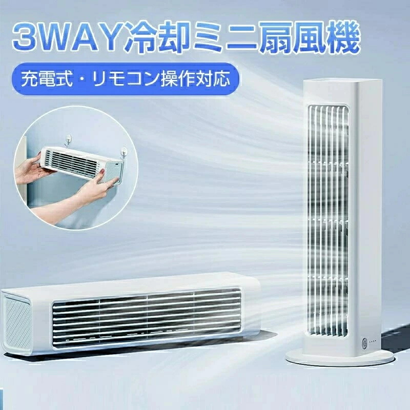 ミニ冷房装置 冷やかす 加湿 送風 扇風機 遠隔操作付き添い人 自動小銃首商い口 立式気違い 飾りつけ式 豪然たる ダブル噴霧口 USB 冷風機