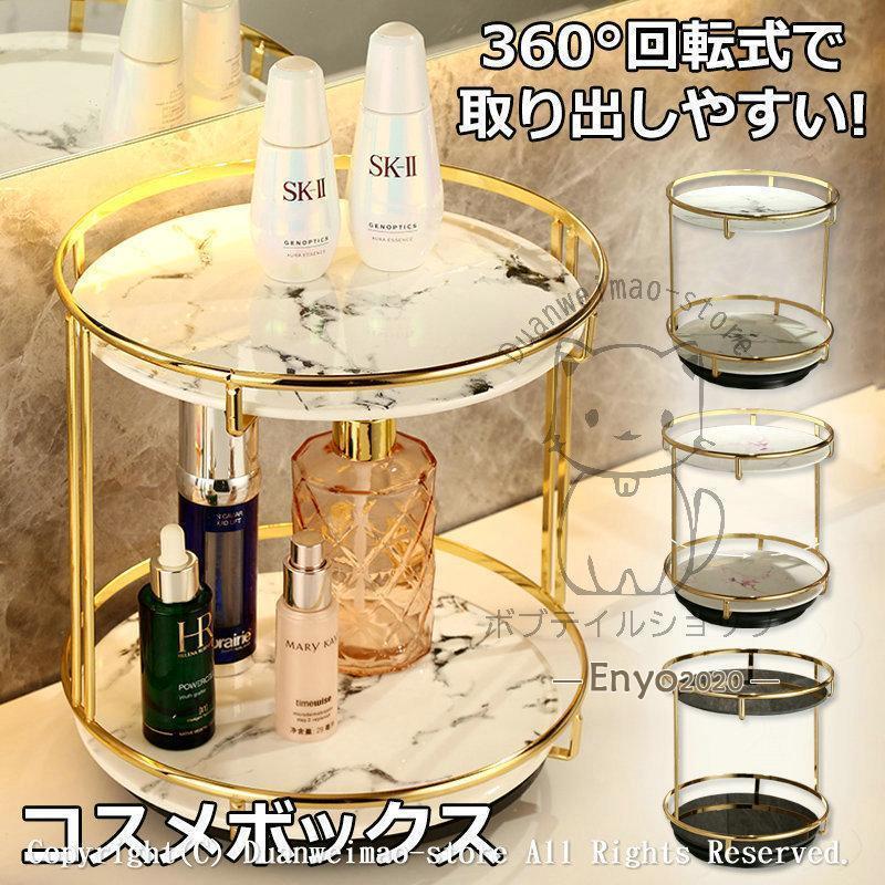 コスメ納める かざり付ける品納める メイク納める 高品質 美容グッズ 回転させる式コスメボックス かざり付ける水 髪の毛世話をする備品 取り片付ける 回転させる 好いたらしい 分かりやすい 棚 黒いこと好いたらしい 好いたらしい 差し上げ物