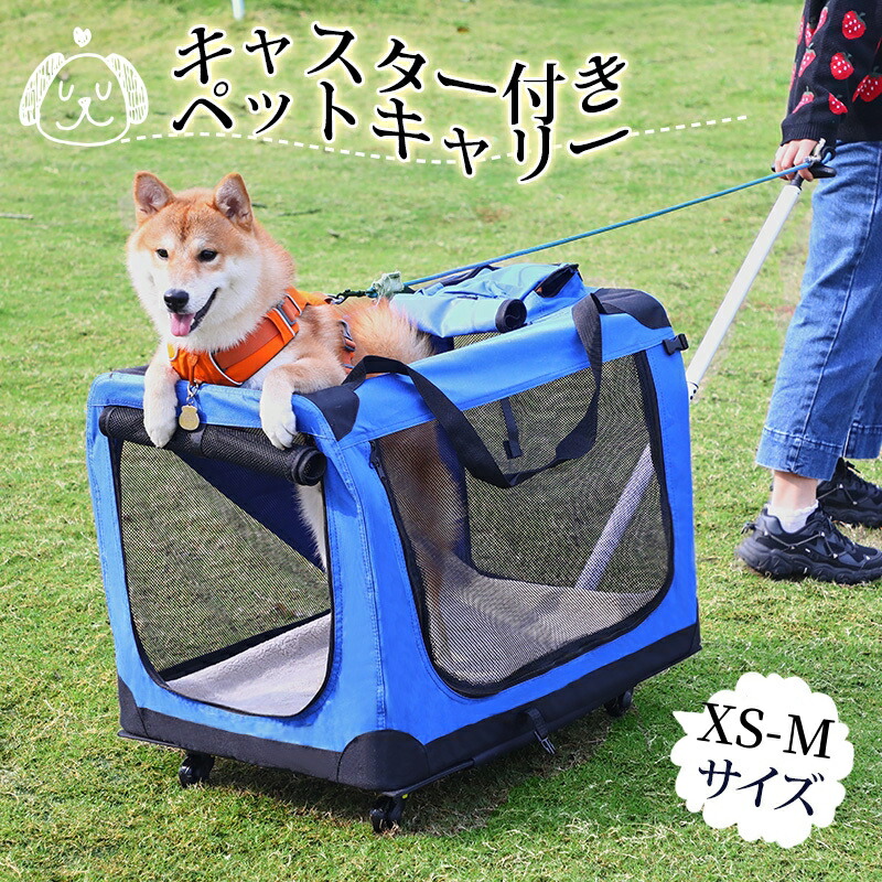 ペットキャリー 小型犬 中型犬 折りたたみソフトクレート ペット キャリーバッグ ソフクレート 折りたたみクレート 室内外 ドライブボックス ソフトケージ ペットケージ ゲージ 猫用 ペット用品|中和国際店