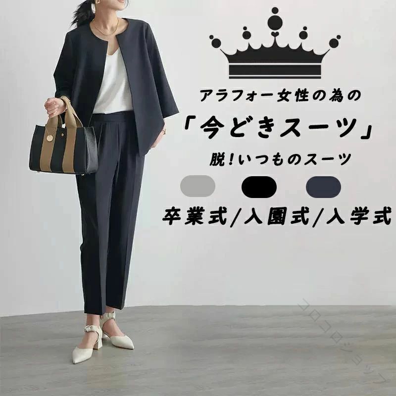 セレモニースーツ 卒業式 入学式 母 ママ 服装 40代 レディース セットアップ セレモニー フォーマルスーツ 低身長 高身長 大きいサイズ 多彩なサイズ展開で着心地抜群の上品なデザイン|中和国際店