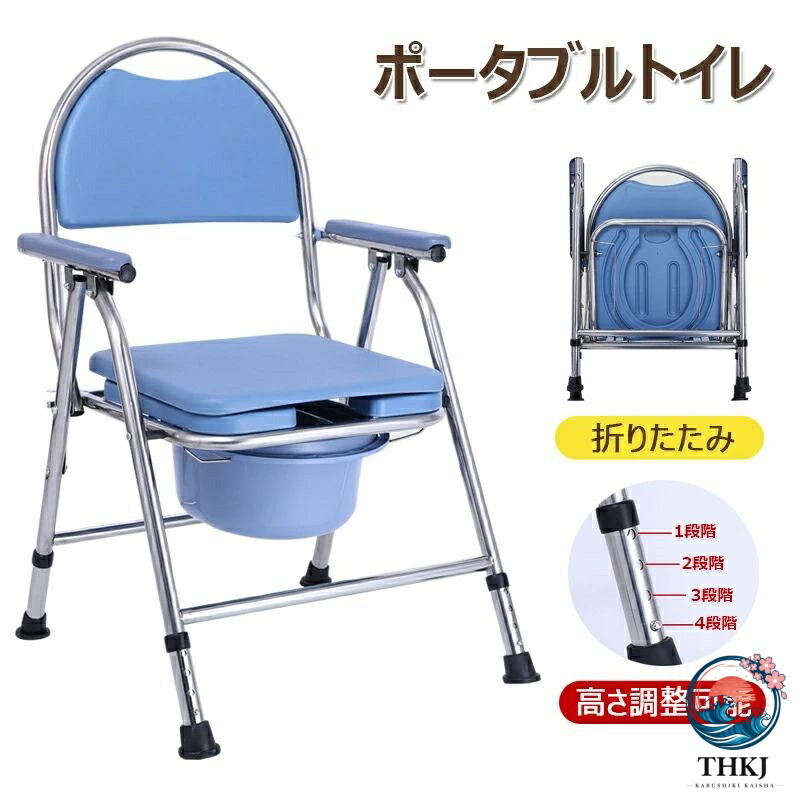 ポータブルトイレ 折りたたみ 高さ調整可能 耐荷重 160kg 背もたれ付き 介護 災害 建設現場用｜中和国際店