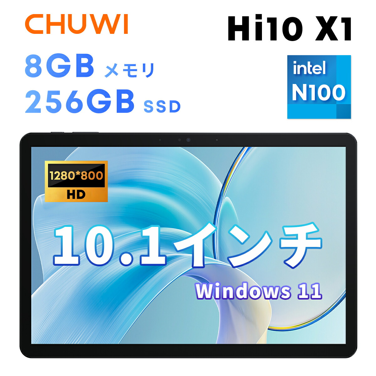 楽天市場】新品 タブレットPC windows11 officeソフト提供 512GB+12GB 12.95インチ 2.8K解像度 HDMI出力  液晶ディスプレイ intel n100 windowsタブレット wifiモデル スタンド付き CHUWI Hi10 max コスパ最強 新生活応援  おすすめ 持ち運び プレゼント : CHUWI直営店