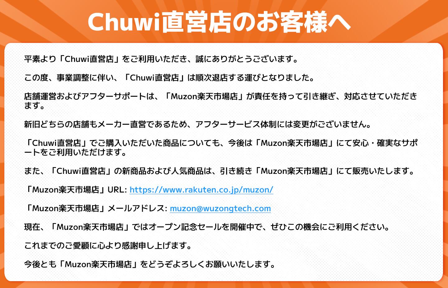 楽天市場】 CHUWI直営店 【カテゴリ一覧】 楽天市場】 CHUWI直営店 【カテゴリ一覧】
