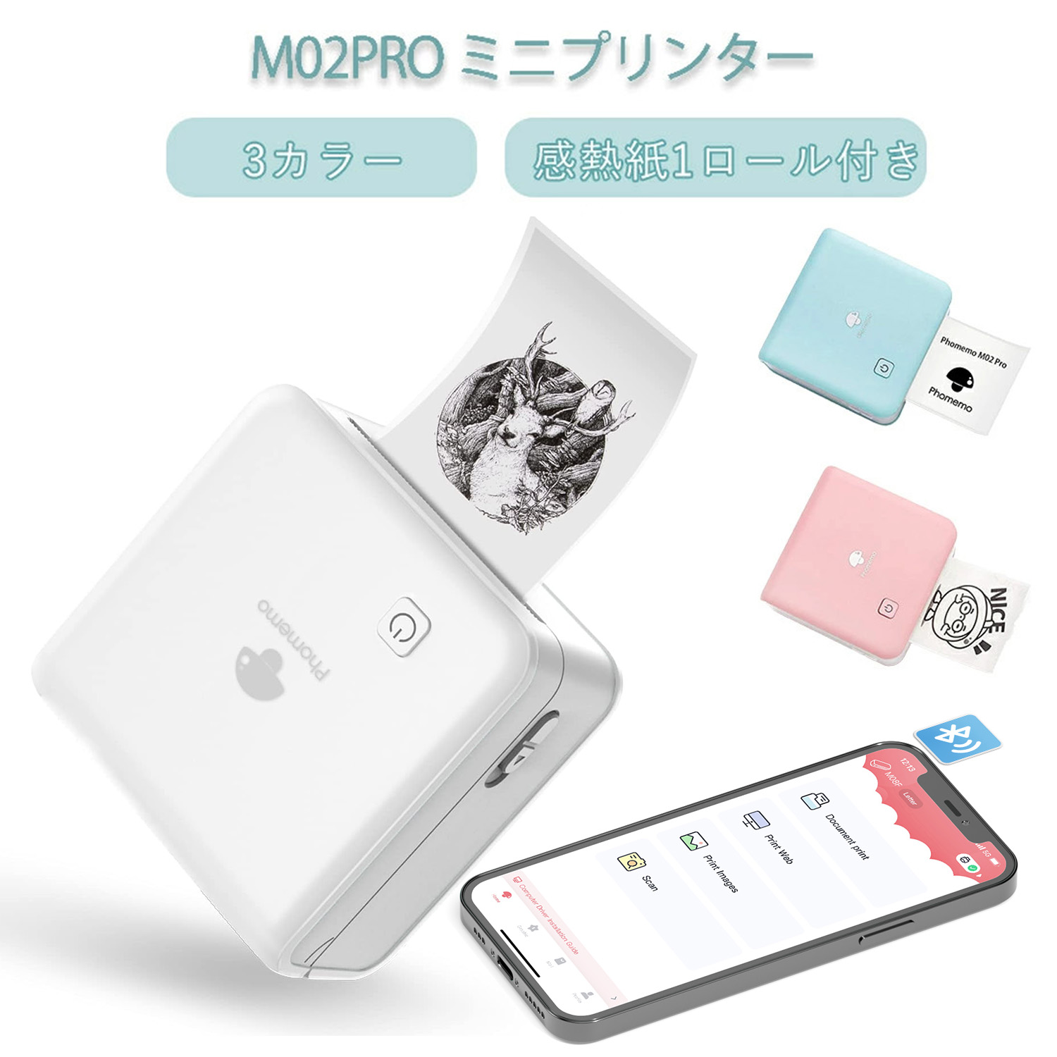 【限定クーポン最大10％オフ】【レビュー特典】ラベルプリンター ミニプリンター スマホ対応 Phomemo M02PRO ミニ サーマルプリンター 300dpi サーマルプリンター ポータブル Bluetooth接続 多言語アプリ 15mm/25mm/53mmステッカーを印刷できます
