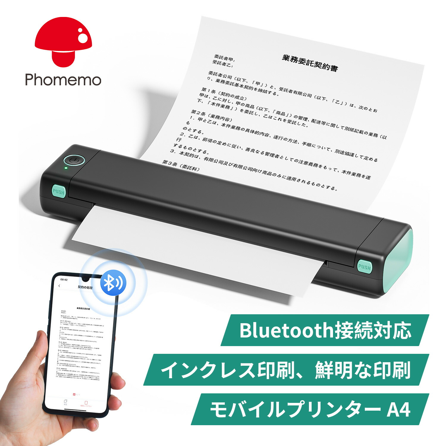 【楽天市場】【レビュー特典】Phomemo M08F モバイルプリンター A4 熱転写 プリンター 家庭用およびオフィス用 ポータブルプリンター  8.26