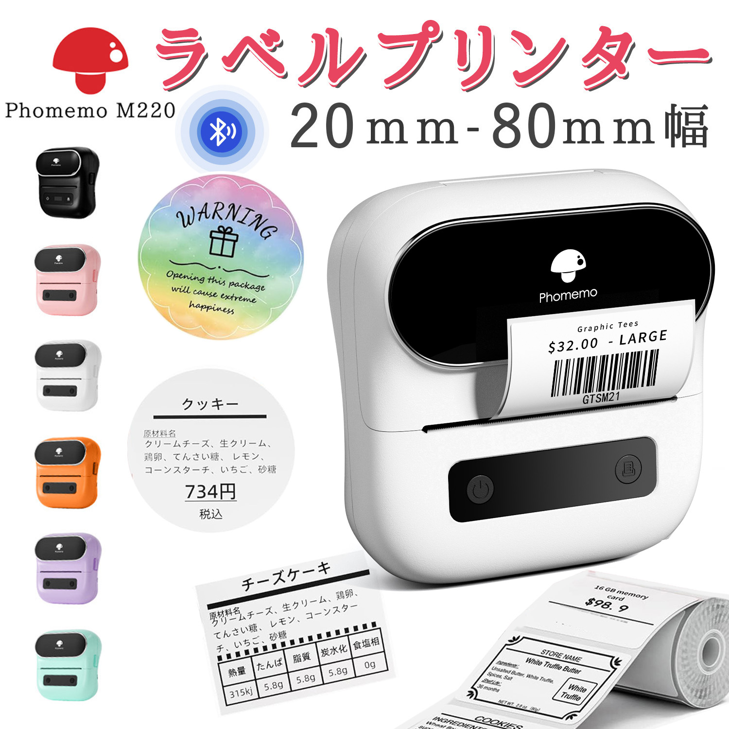 楽天市場】【月間優良ショップ受賞】【レビュー特典】Phomemo
