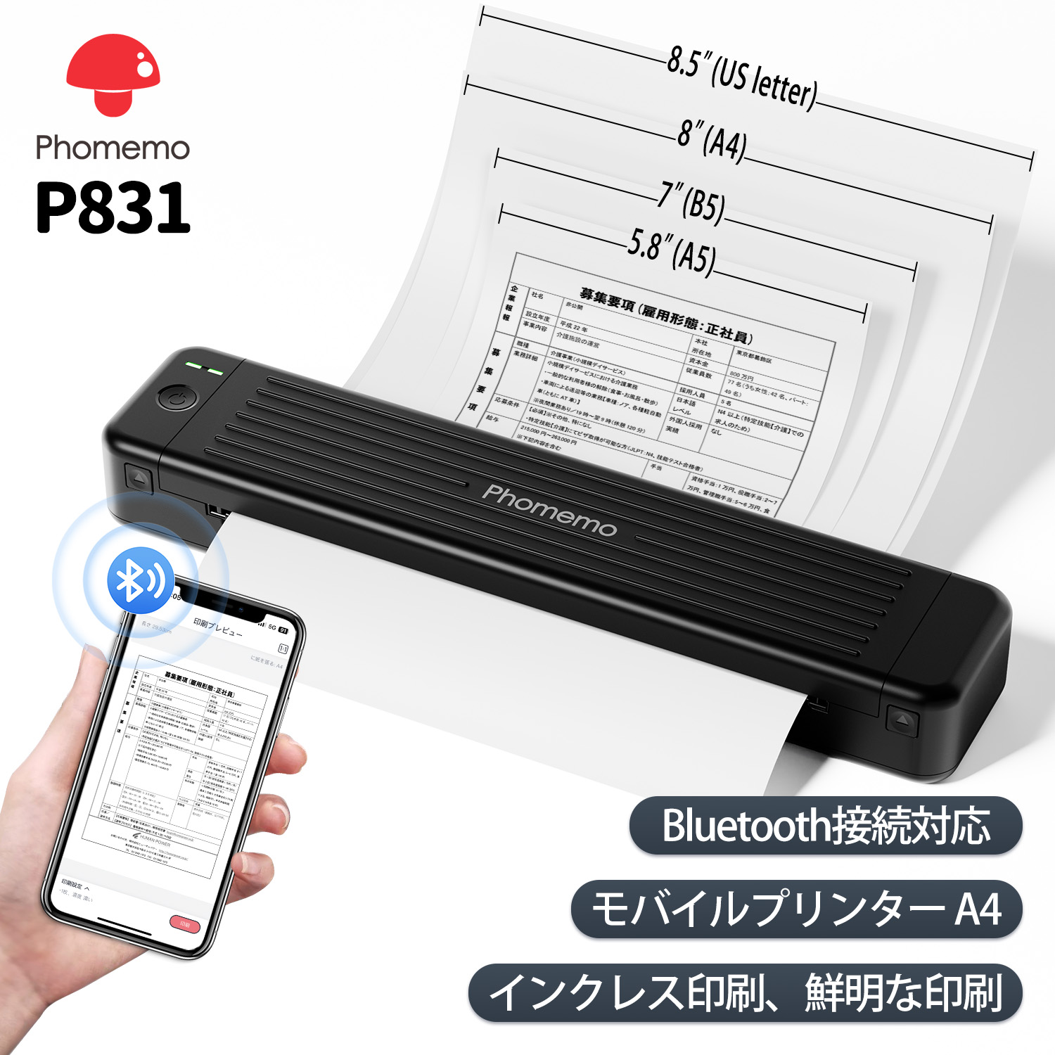 楽天市場】【ポイント最大22倍!】【レビュー特典】Phomemo P831