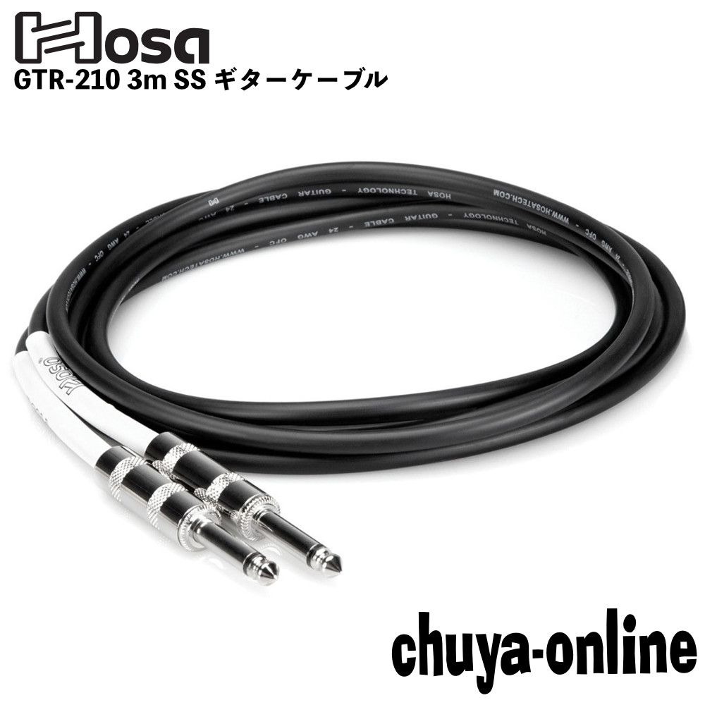 【【自宅練習用にオススメ】ホサ Hosa GTR-205 1.5m SS ギターケーブル chuya-online