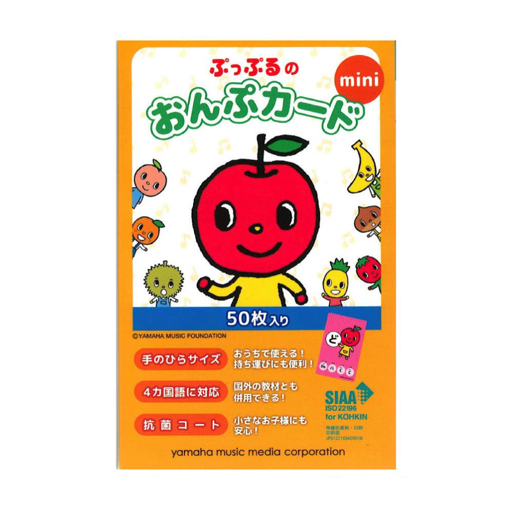おんぷ♪プロフお読み下さい♪ みんなだいすき！ おんぷカード おおきなサイズのおんぷカード