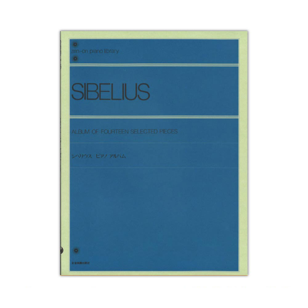 楽天市場 全音ピアノライブラリー シベリウス ピアノアルバム 全音楽譜出版社 Chuya Online
