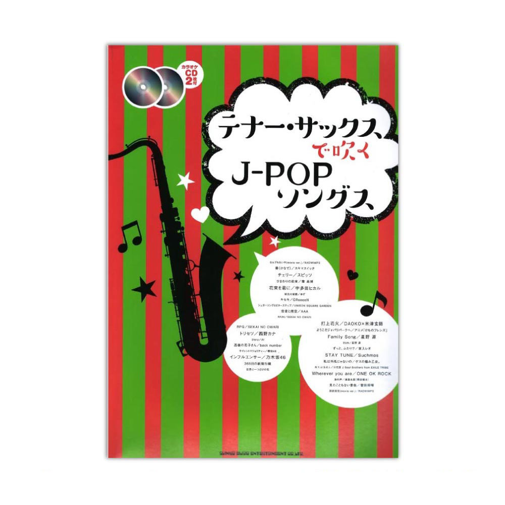 楽天市場 楽譜 テナーサックス スタンダード100曲選 ヤマハミュージックメディア 島村楽器 楽譜便