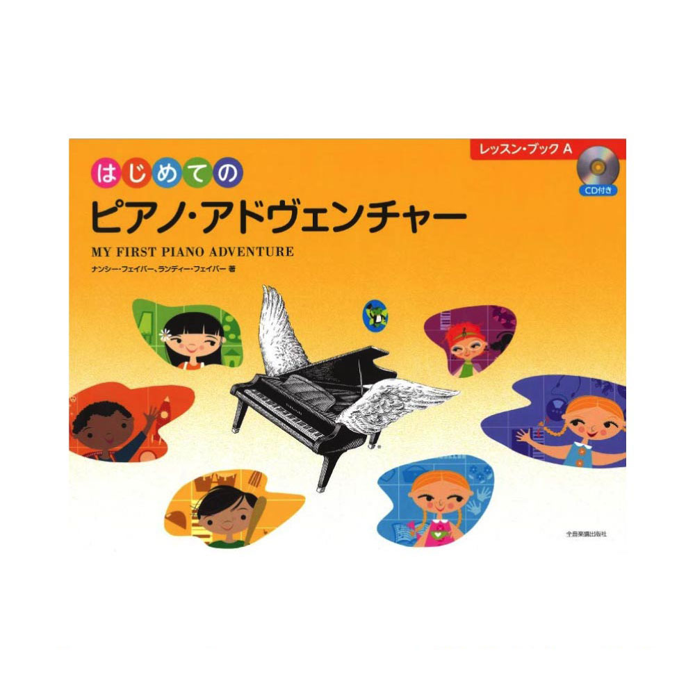 楽天市場】楽譜 CD付きポケット判 新選ピアノ名曲120 全6巻BOX