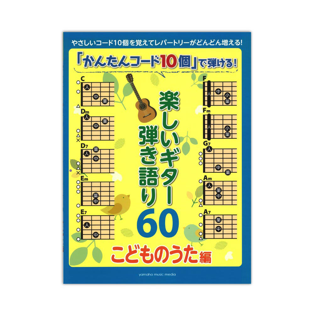 楽天市場】ギタースコア 初心者ギタリストの超定番曲【エレクトリック 