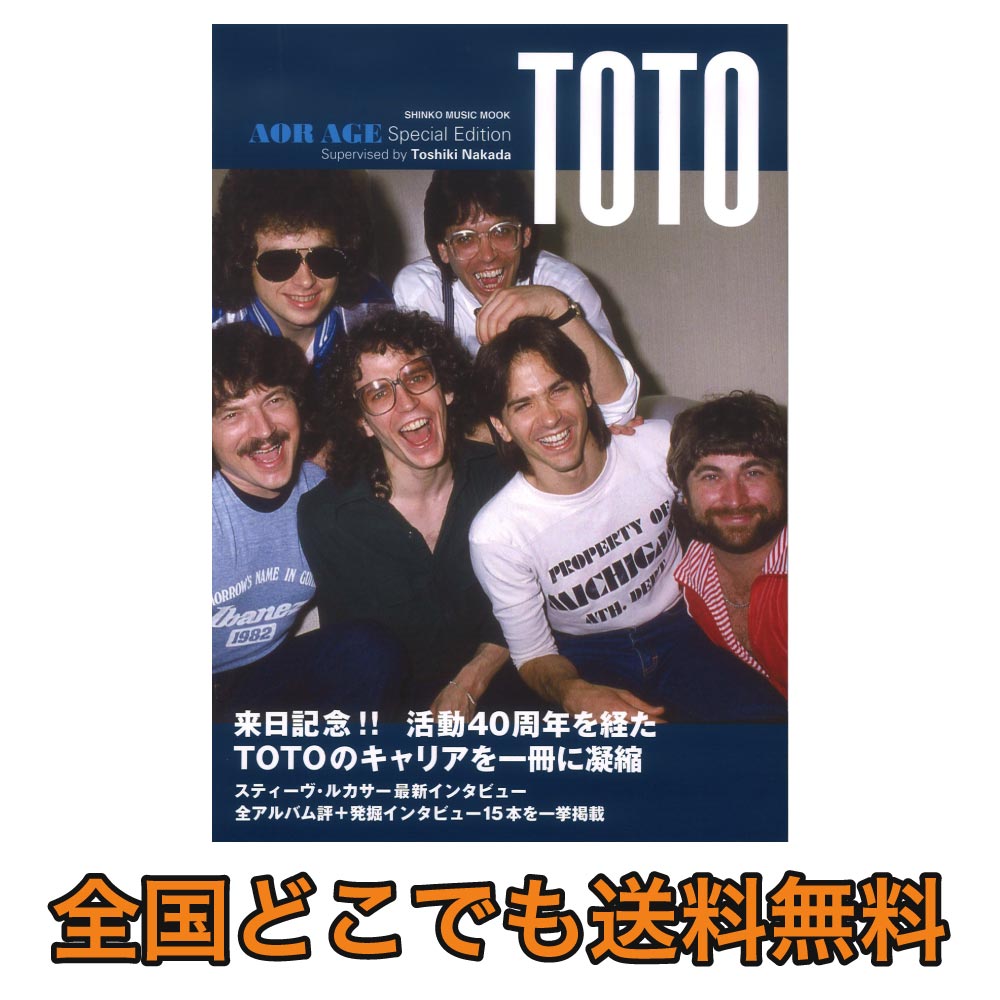 楽天市場 Aor Age Special Edition Toto シンコーミュージック Chuya Online