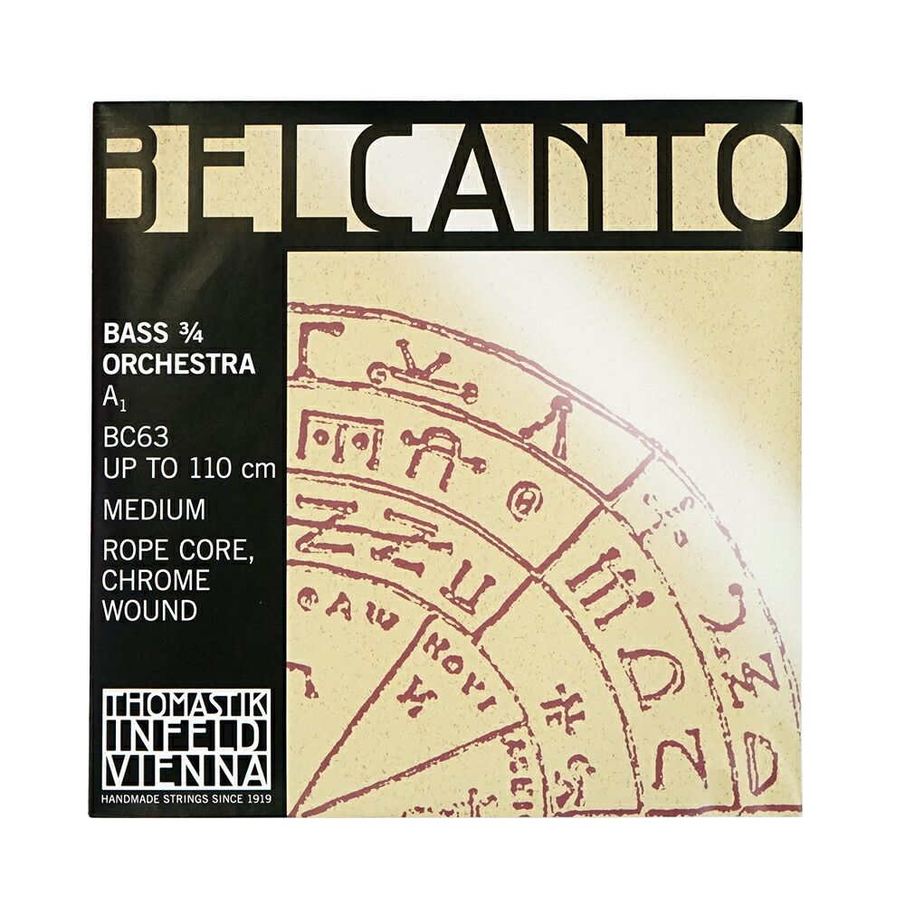 Thomastik Belcanto BC63 Bass A Medium ベルカント コントラバス 3/4 A線 バラ弦